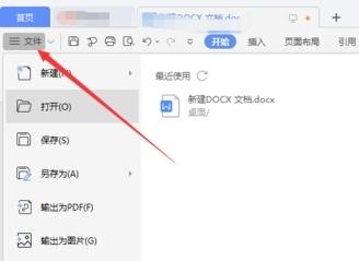 wps无法输入中文只能输入英文怎么办 WPS打不出汉字解决方法