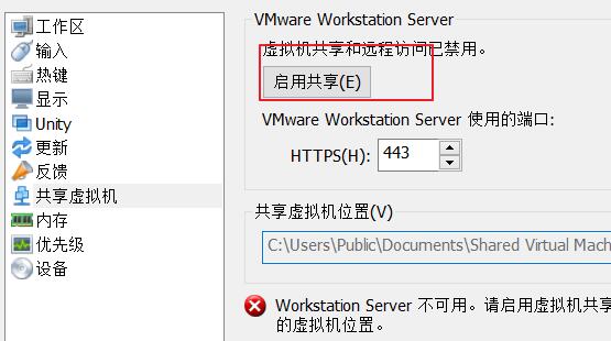 Vmware虚拟机打不开vmx文件怎么办