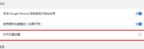 谷歌浏览器ntko正文控件装载失败怎么解决