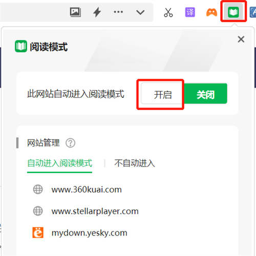 360安全浏览器怎么调整文字间距教程