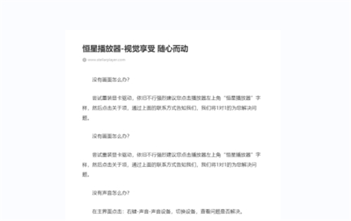 360安全浏览器怎么调整文字间距教程