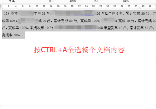 Word里换行为什么直接换页了 Word里换行直接换页的解决方法