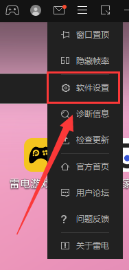 雷电模拟器超宽屏分辨率怎么设置