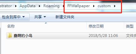 怎么彻底卸载飞火动态壁纸 飞火动态壁纸彻底卸载干净教程