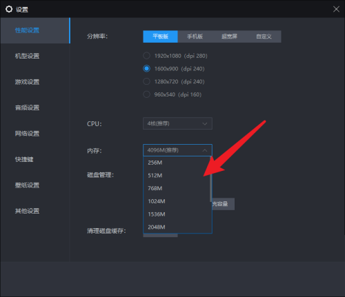 雷电模拟器怎么设置内存参数 雷电模拟器内存参数设置教程