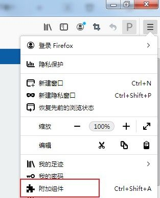 火狐浏览器网页视频没有下载选项怎么进行视频保存