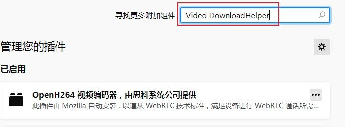 火狐浏览器网页视频没有下载选项怎么进行视频保存