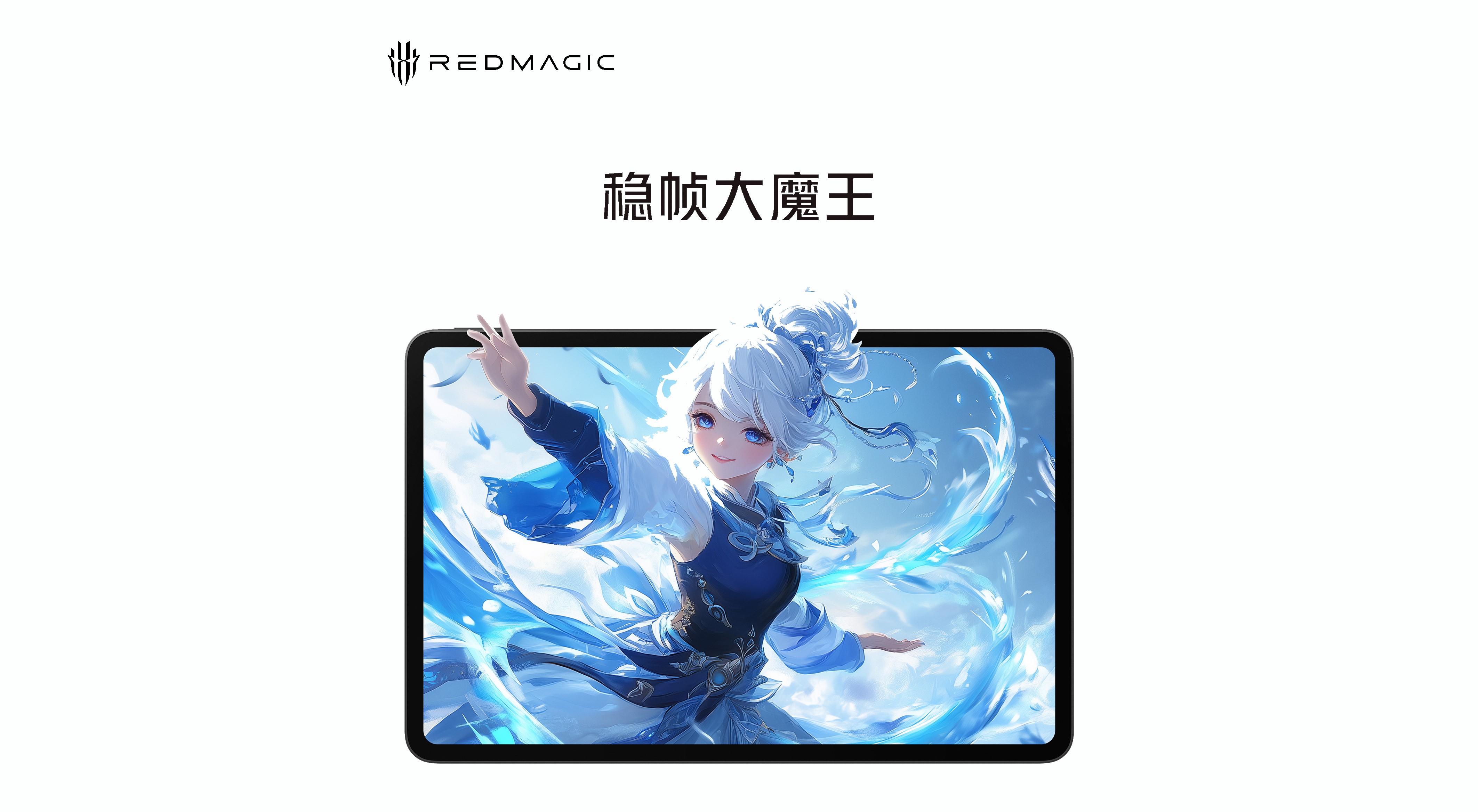 RedMagic Gaming Tablet 2 tipped to launch with air-cooled Snapdragon 8 Gen 3 Leading Version