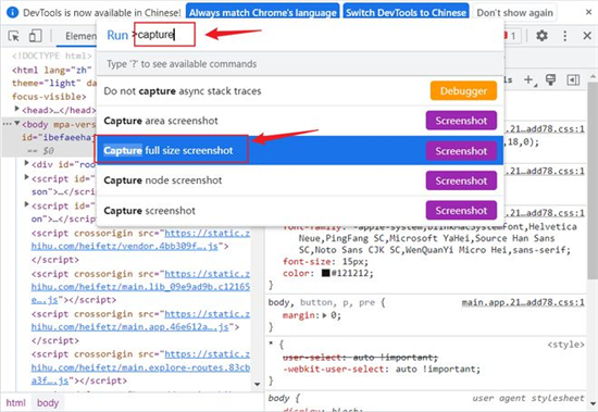 Chrome浏览器自带截长图功能怎么使用