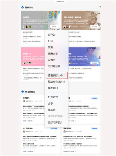 Chrome浏览器自带截长图功能怎么使用