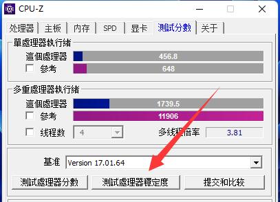 Cpu Z测试处理器稳定度要多久 详细介绍