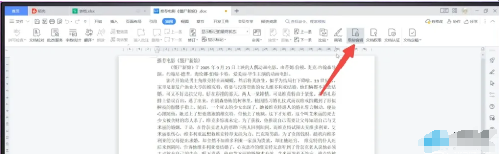 WPS 메뉴 기능이 회색으로 표시되어 클릭이 되지 않는 문제에 대한 4가지 해결 방법! (개인적으로 테스트하고 효과적임)