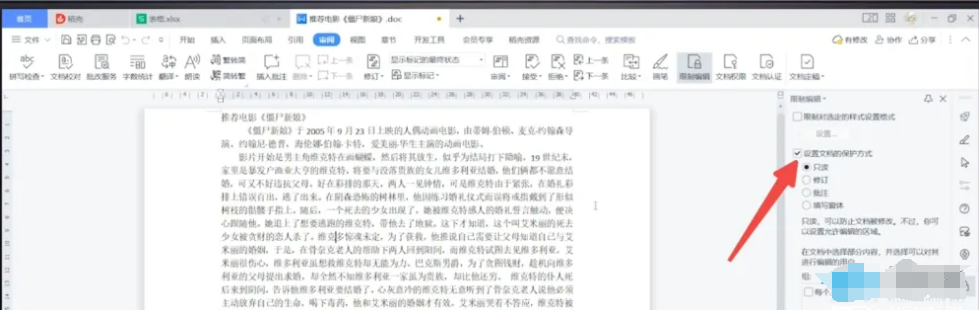 WPS 메뉴 기능이 회색으로 표시되어 클릭이 되지 않는 문제에 대한 4가지 해결 방법! (개인적으로 테스트하고 효과적임)