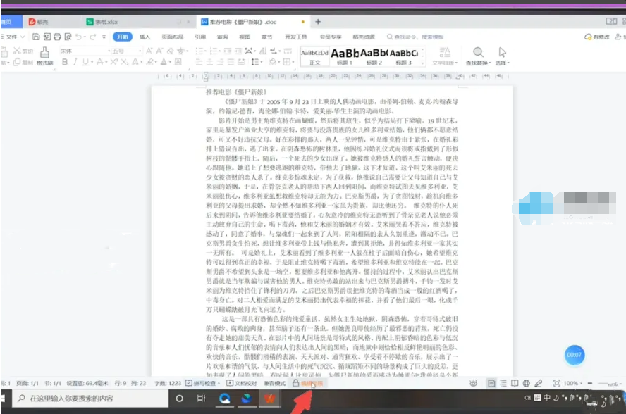 WPS 메뉴 기능이 회색으로 표시되어 클릭이 되지 않는 문제에 대한 4가지 해결 방법! (개인적으로 테스트하고 효과적임)