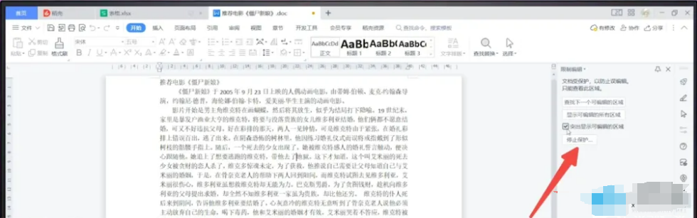 WPS 메뉴 기능이 회색으로 표시되어 클릭이 되지 않는 문제에 대한 4가지 해결 방법! (개인적으로 테스트하고 효과적임)