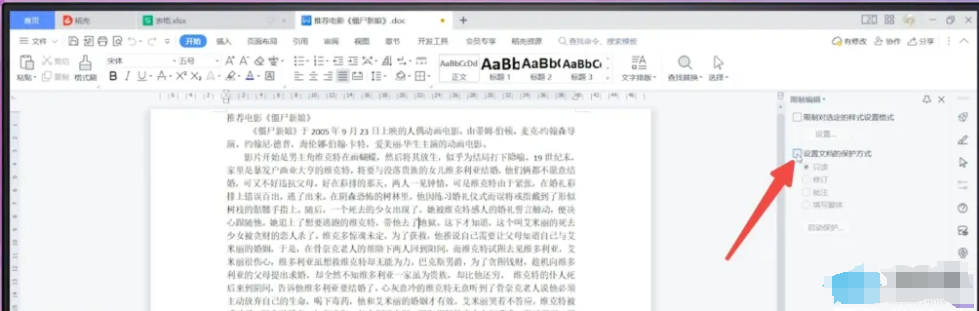 WPS 메뉴 기능이 회색으로 표시되어 클릭이 되지 않는 문제에 대한 4가지 해결 방법! (개인적으로 테스트하고 효과적임)