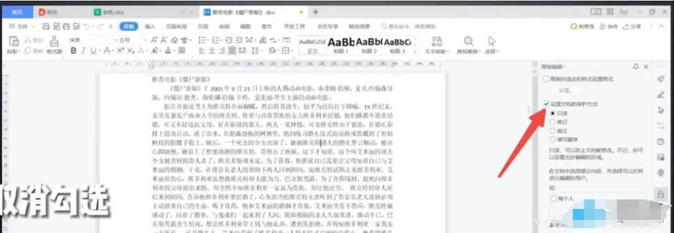 WPS 메뉴 기능이 회색으로 표시되어 클릭이 되지 않는 문제에 대한 4가지 해결 방법! (개인적으로 테스트하고 효과적임)