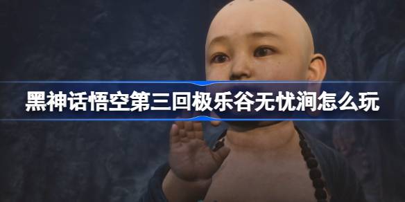 Black Myth Wukong Chapter 3: Paradise Valley Worry-free Stream gameplay