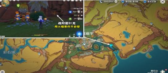 How to collect the location of cracked rocks with graffiti in Genshin Impact