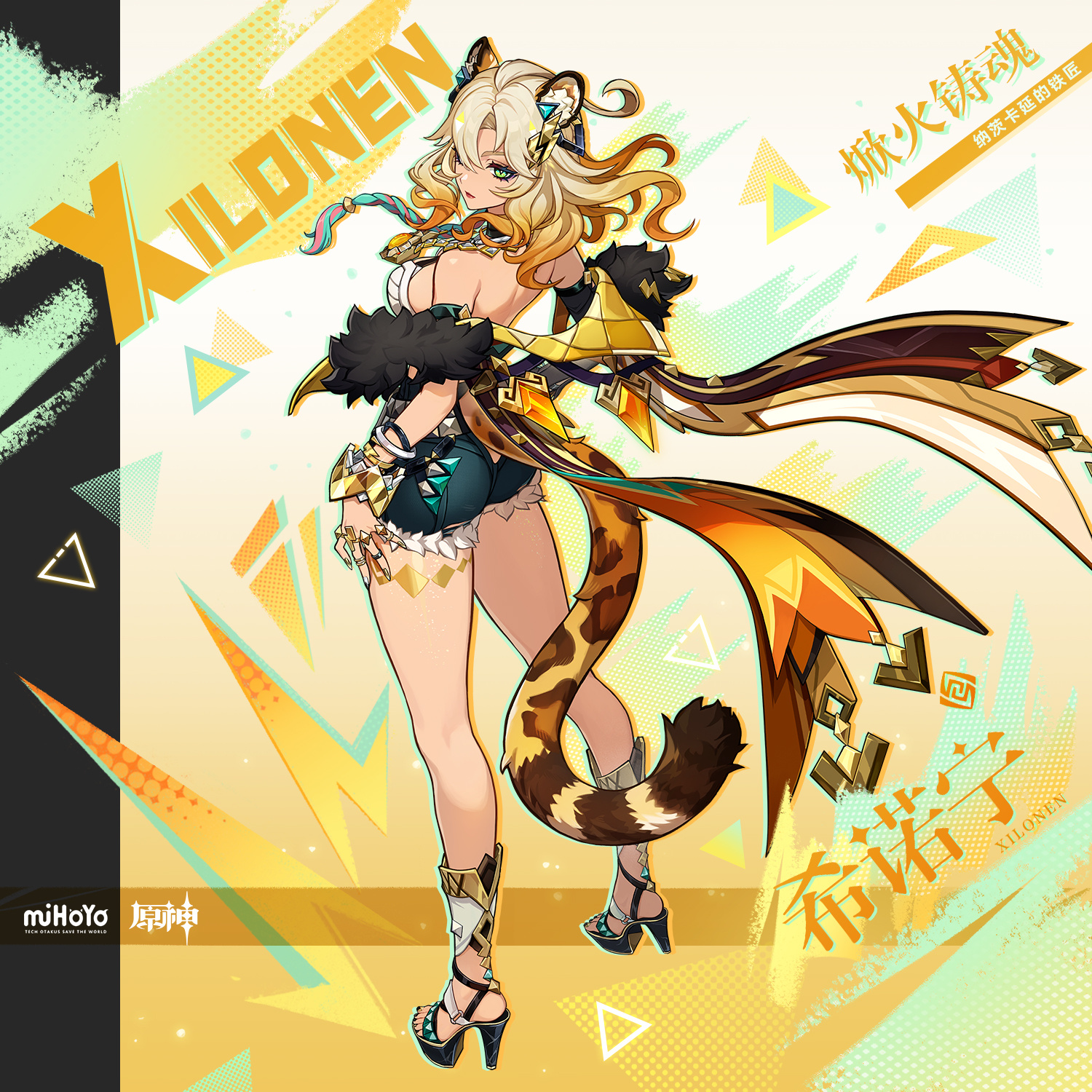 Genshin Impact Xinuoning's character introduction
