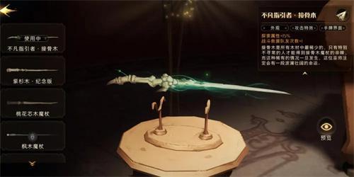 Guide to Obtaining the Elder Wand in Harry Potter Magic Awakens