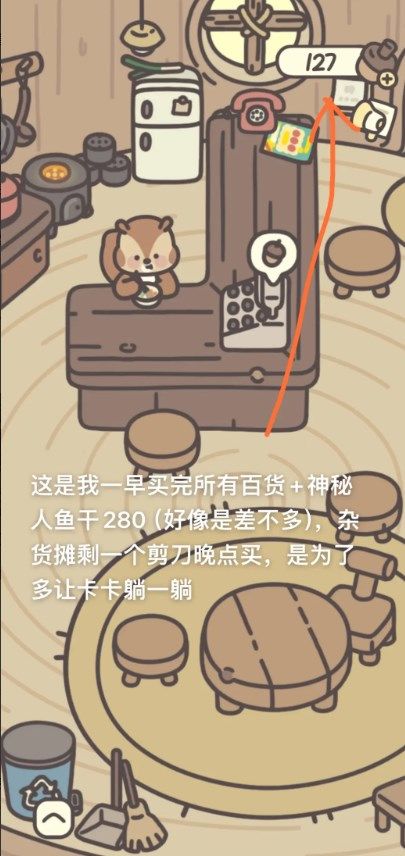 Acorn House What to do if you dont have enough acorns