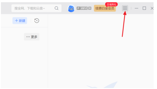 迅雷怎么设置不使用服务器下载 迅雷设置不使用服务器下载教程