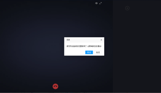 Edge浏览器麦克风被阻挡怎么办 麦克风被浏览器禁用的解决方法
