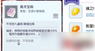 仙境传说新启航能搬砖吗 仙境传说新启航搬砖攻略