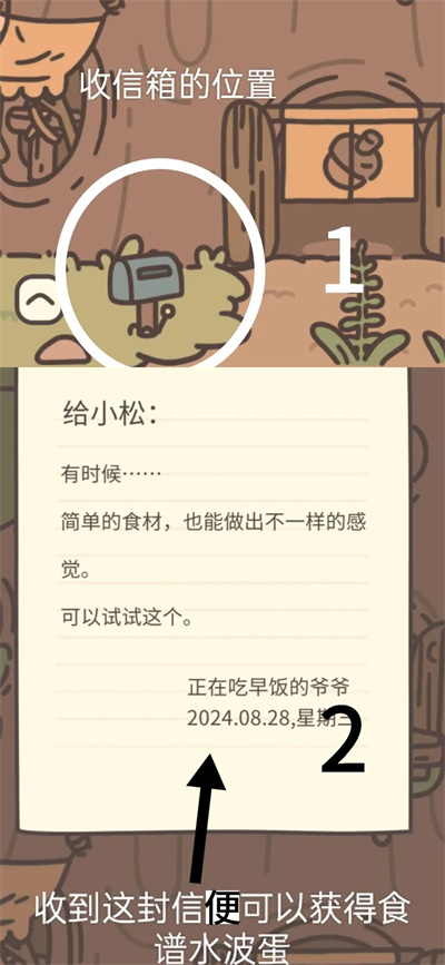 どんぐりハウスのレシピと入手方法をまとめています。