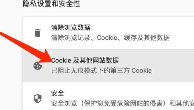 谷歌浏览器怎么查看Cookie 谷歌浏览器Cookie数据查看方法