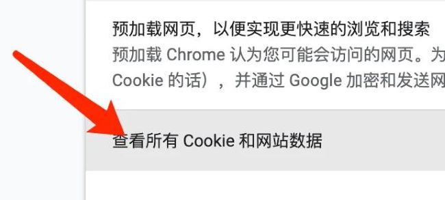 谷歌浏览器怎么查看Cookie 谷歌浏览器Cookie数据查看方法
