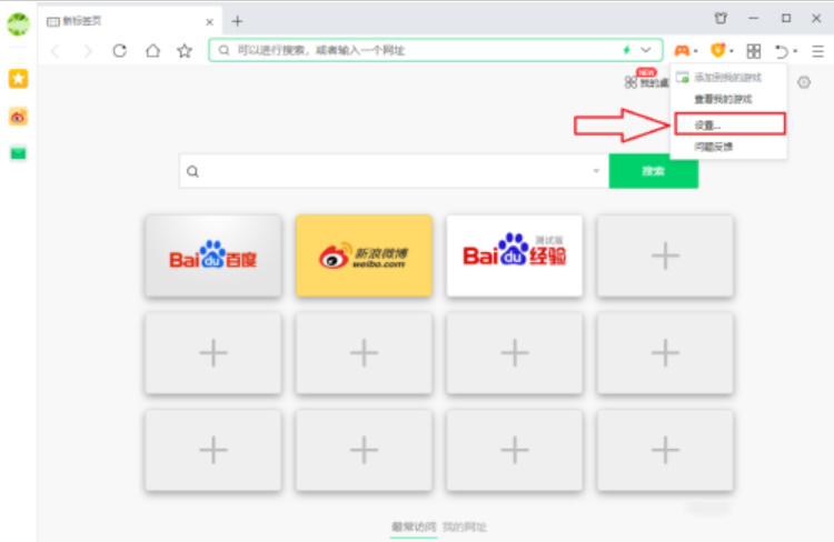 360浏览器老是弹出游戏广告怎么解决 