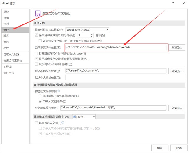 Word文档忘记保存怎么办 Word忘记保存关掉了怎么恢复