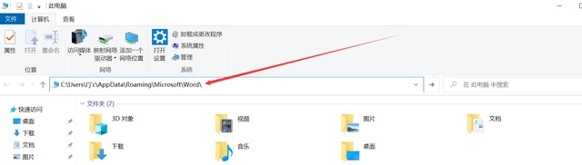 Word文档忘记保存怎么办 Word忘记保存关掉了怎么恢复