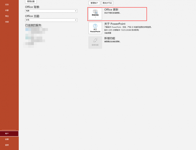 WPS ppt无法打开指定文件怎么办 ppt中无法打开指定文件的解决方法