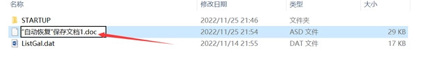 Word文档忘记保存怎么办 Word忘记保存关掉了怎么恢复