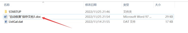 Word文档忘记保存怎么办 Word忘记保存关掉了怎么恢复