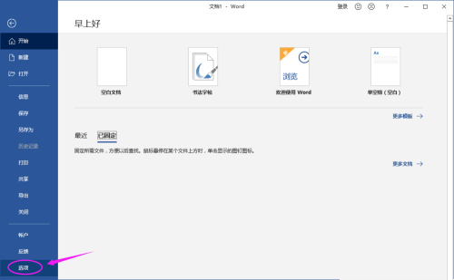 Word文档插入图片显示空白方框怎么办