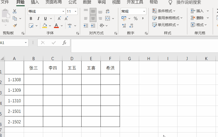 Excel怎么在表格斜线上下打字 怎么在表格里加入斜线并打字