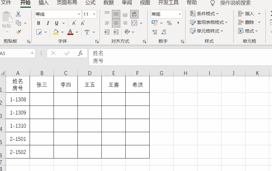 Excel怎么在表格斜线上下打字 怎么在表格里加入斜线并打字