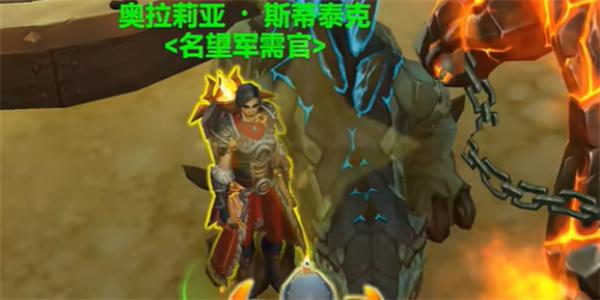 《魔獸世界》隕聖峪阿拉希人軍需官位置一覽