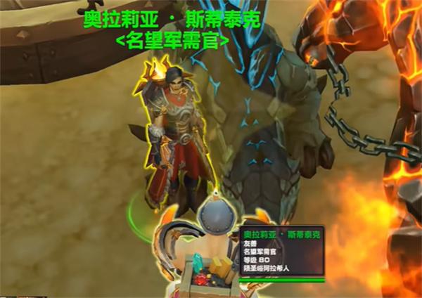 《魔獸世界》隕聖峪阿拉希人軍需官位置一覽