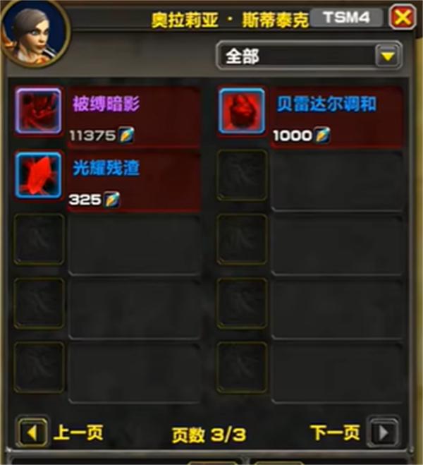 《魔獸世界》隕聖峪阿拉希人軍需官位置一覽