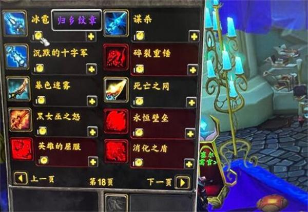 World of Warcraft Homecoming Crest Account General Instructions