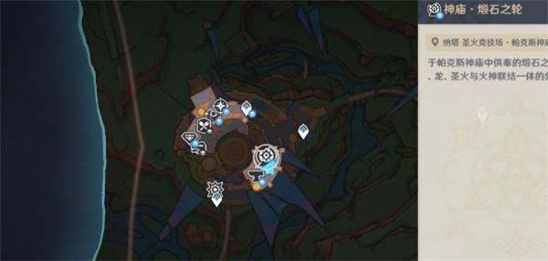 Introduction to the enshrinement location of the Fire Seal of Forged Stone in Original God