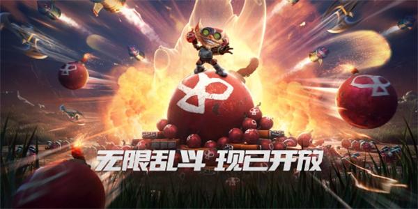 League of Legends 2024 Infinite Brawl Recommandations de héros forts