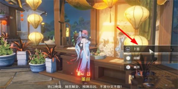 Ming Tide Bu Wenyue mission process guide