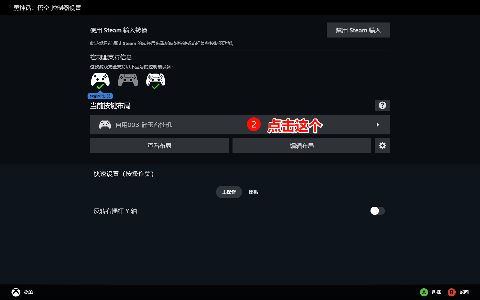 Black Myth Wukong automatic refresh method sharing