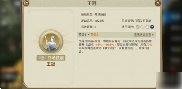世界启元三狮女王怎么样 世界启元三狮女王介绍
